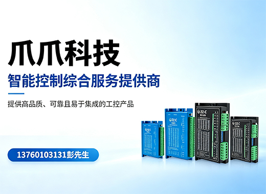 爪爪科技汕头线上分站